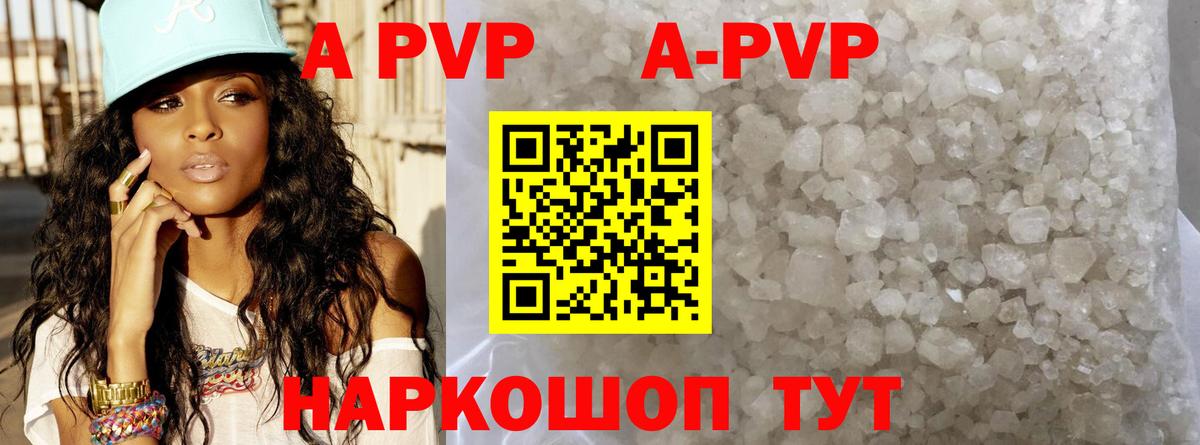 Alpha PVP крисы CK Волгоград