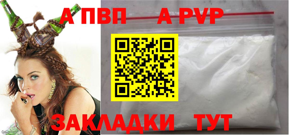 А ПВП мука  Alpha PVP СК КРИС  Вход с VPN  Волгоград 