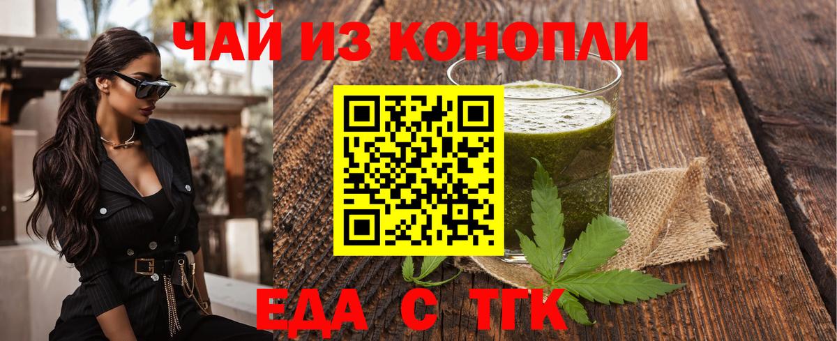 Печенье с ТГК конопля Волгоград