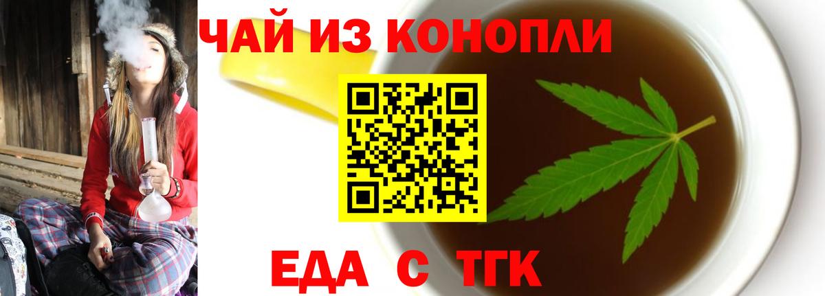Волгоград  Печенье с ТГК конопля  Вход с VPN 