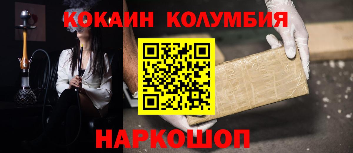 Волгоград  как найти   Кокаин 97%  КОКАИН  Вход с VPN  КОКАИН 97% 