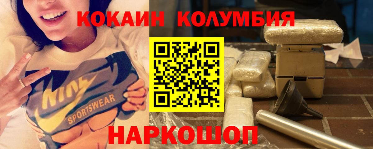 КОКАИН Перу Волгоград