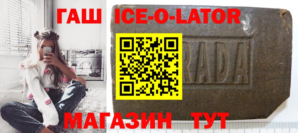 где продают   ГАШ Premium  ГАШИШ Premium  Вход с VPN  Волгоград  Гашиш 