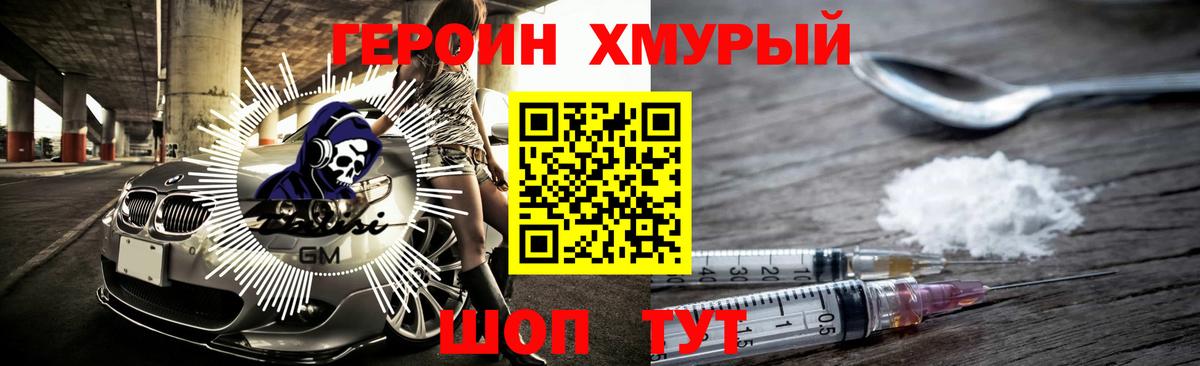Волгоград  Героин белый  Героин  Вход с VPN 