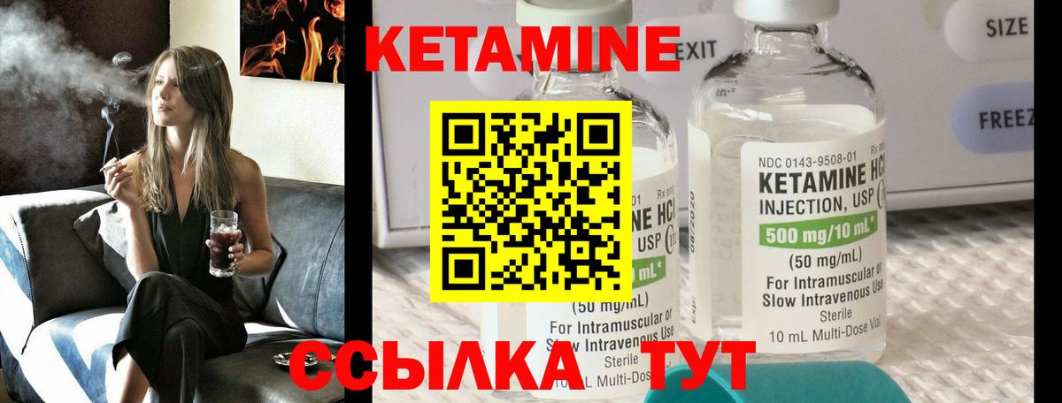 КЕТАМИН VHQ  blacksprut ONION  Волгоград  Вход с VPN 