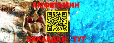 спиды Новозыбков