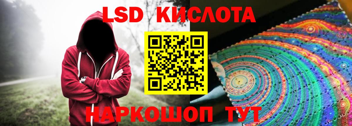 ЛСД экстази ecstasy  Вход с VPN  LSD-25 экстази ecstasy  Волгоград 