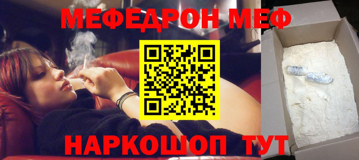 Меф VHQ  Вход с VPN  Меф мяу мяу  Волгоград 