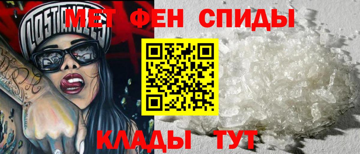 Метамфетамин винт  Метамфетамин винт  Метамфетамин  Волгоград  Вход с VPN 