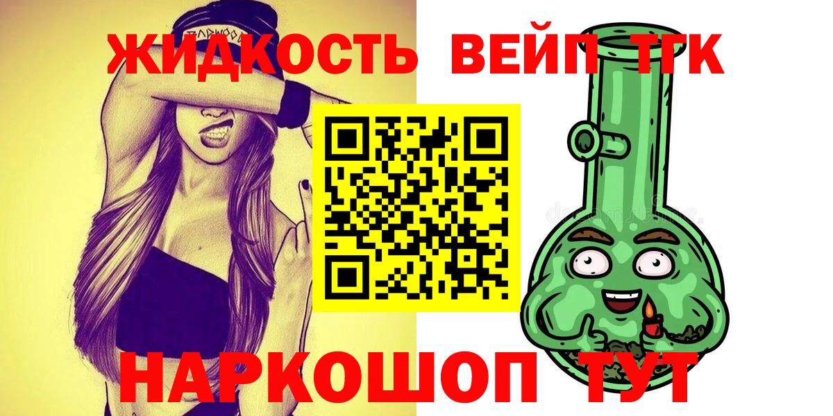 Волгоград  ТГК вейп с тгк  Дистиллят ТГК гашишное масло  Вход с VPN 